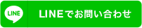 友だち追加