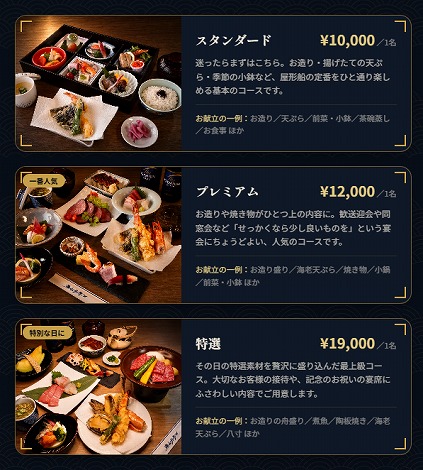 屋形船で懐石料理を食べながら宴会・結婚式二次会